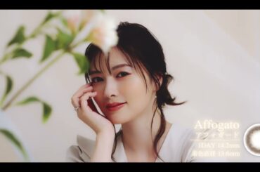 白石麻衣イメージモデルカラコン『feliamo（フェリアモ）』2022年新色PV