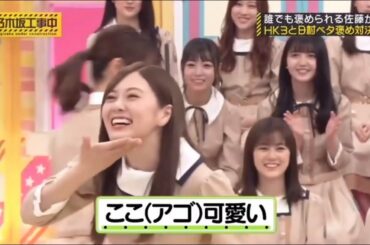 HK3と山手線ゲーム③  #白石麻衣#乃木坂46