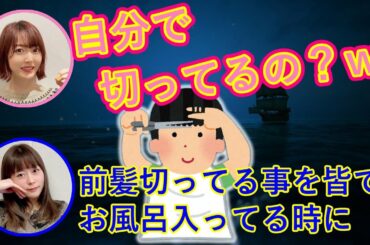 散髪テクニックに脱帽する水瀬いのりと花澤香菜ww