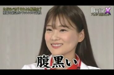 【めちゃ²イケてるッ!】重盛はただのバカなのか、腹黒い女なのか。 Doctor‐× バカ医・重盛さと美 PART 1/2