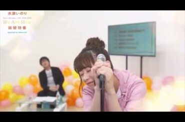 【水瀬いのり】テンパるいのりん@水瀬いのり