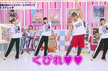 ハイエナジーエクササイズ@月刊BTV (2014.06.27)