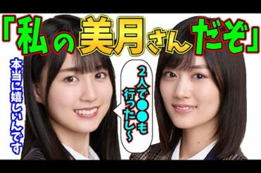 興奮しながら山下美月とのエピソードを語る賀喜遥香【乃木坂46】