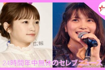 AKB48入山杏奈がアイドル活動を12年卒業、「サプライズデビュー」で「泣き」と「ベスト2」の声をリリース川井りなのツーショット   |  ニュース 有名人