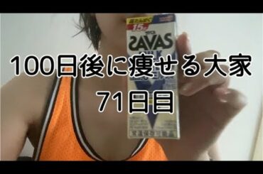 【71日目】人の手料理