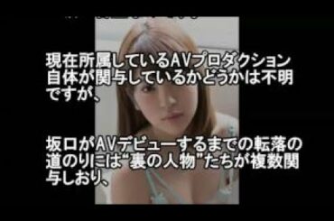 坂口杏里　重盛さと美とツイッターでバトル