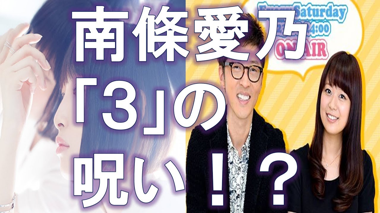 【こむちゃっとカウントダウン】20170715ゲストトーク:南條愛乃 「3」にまつわるエピソード 【こむちゃっとカウントダウン】20170715ゲストトーク:南條愛乃 「3」にまつわるエピソード