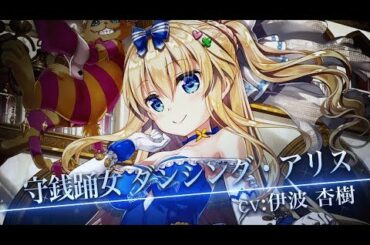 ウォーブレ（WAR OF BRAINS）　第6弾拡張パック『Blaze of Starlight』　PV　（Vocal:伊波杏樹）