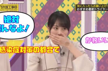 サイレントな賀喜遥香と、可愛がる齋藤飛鳥らメンバーの皆さん｜乃木坂46
