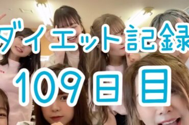 【109日目】チームBのメンバーたち！