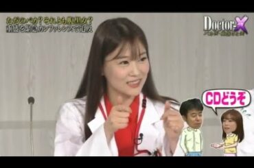 【めちゃ²イケてるッ!】重盛はただのバカなのか、腹黒い女なのか。 Doctor‐× バカ医・重盛さと美 PART 2/2