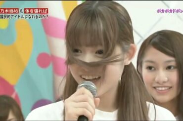 乃木坂46 NOGIBINGO! - ポカポカドボン最弱王決定戦 未公開映像