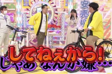 日村さんの「痕跡」を嫌がる齋藤飛鳥｜乃木坂46