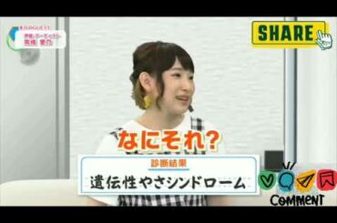 【南條愛乃】診断結果