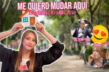 🥰🏠 ¡Quiero MUDARME aquí! 🏠🥰