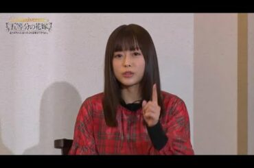 スタッフにちょいギレする水瀬いのり