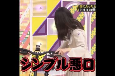 【齋藤飛鳥】乃木坂46 設楽さん、日村さんによるシンプル悪口集中砲火ww #shorts