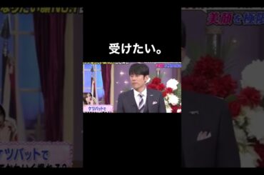 白石麻衣からのご褒美ケツバット　#白石麻衣　#乃木坂46  #しゃべくり007