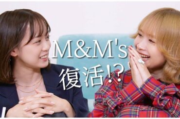 【PASSPO☆ | M&M's復活?!】増井みおちゃんとアイドル時代の思い出トーク！