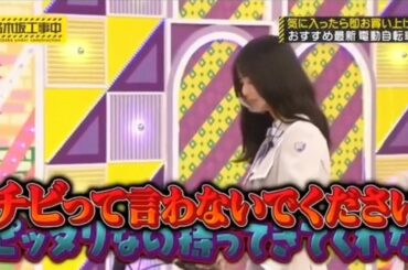 バナナマンに､イジられる齋藤飛鳥💖｡…