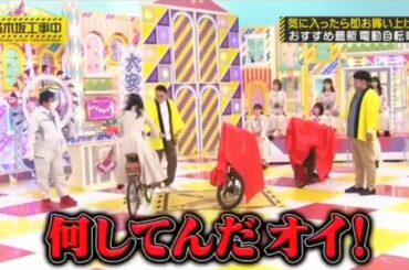 チャリンコで､設楽さんに激突する､齋藤飛鳥💖｡…