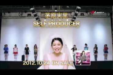 茅原実里 Newシングル「SELF PRODUCER」TV CM
