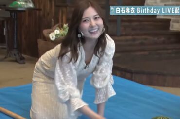 【白石麻衣】まいやん、ぱっくり見えちゃってますよ | HD 高画質