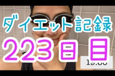 【223日目】新たな運動
