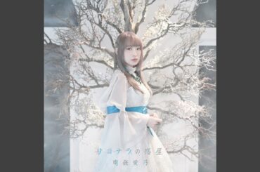 サクラタイマー