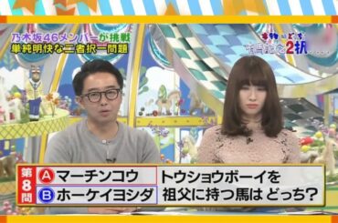 【エロ！放送事故！？】白石麻衣ホーケイに笑み・・・www