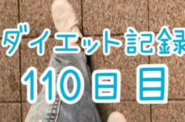 【110日目】今じゃない！ってタイミングで謎にやる気出る