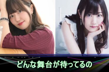 【Search Light】三澤紗千香×小倉唯　歌詞