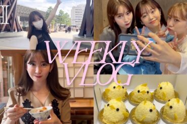 【VLOG】こじはる超多忙な1週間🌹 ノースリーブス集合✨/金沢旅行/イベント/名古屋飯