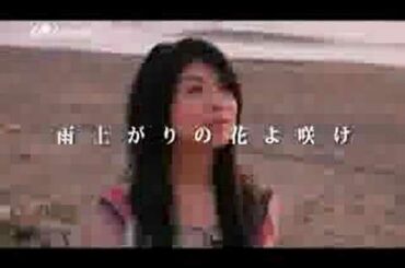 茅原実里「雨上がりの花よ咲け」15秒テレビCM 第3弾