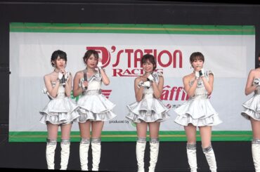 D'STATION フレッシュエンジェルズ ライブ 林紗久羅 宮本りお 太田麻美 一瀬優美 横田りか 2019 SUPER GT Rd.5 FUJI 4K