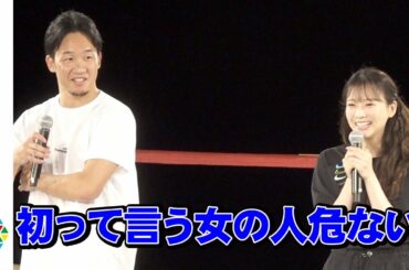 朝倉未来、重盛さと美「私の初です」発言に「やばいっすよ」　サプリメント『MARTIN-UP』新製品発表会