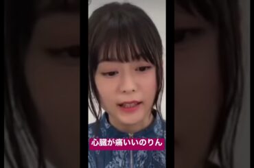 【水瀬いのり】痛い痛い痛い