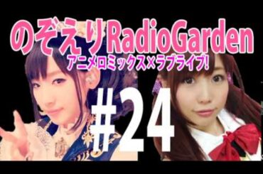 【爆笑w】南條愛乃「どうなさいました?w神田明神様w読んでも大丈夫ですか？」楠田亜衣奈「御意www」
