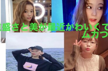 重盛さと美が最近かわいい件