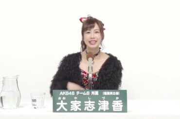AKB48 Team B  大家 志津香 (SHIZUKA OYA)