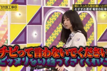 安心してイジるバナナマンとそれに応える齋藤飛鳥｜乃木坂46 #乃木坂46 #バナナマン #齋藤飛鳥