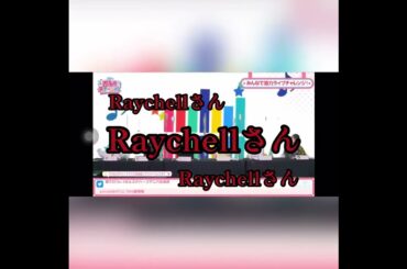 エフェクトって奥深い#ガルパ #佐倉綾音 #Raychell #伊藤美来 #愛美