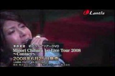 茅原実里｢1st Live Tour 2008 ～Contact～ LIVE DVD｣店頭放映用映像