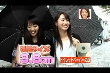 おんなの噂研究所　2話 西川史子　MEGUMI　重盛さと美　女子の乳輪サイズの平均 ✿◕ ‿ ◕✿ 2016 HD