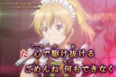 【Onボーカル カラオケ歌詞full】God knows... ／ ぼくたちのリメイク 第5話挿入歌 ／ 小暮奈々子(CV.愛美)