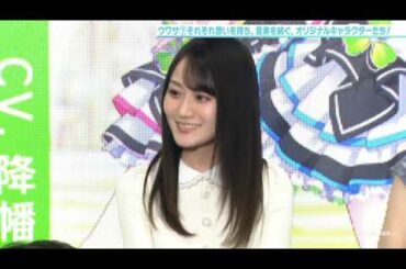 【小倉唯】『プロジェクトセカイ』プロジェクト発表会 唯の部分