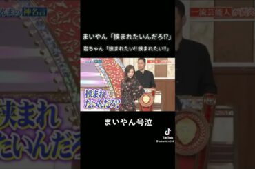 白石麻衣の「挟まれたいんだろう」のシーン