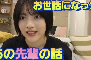 オリジナルの振付を！ある先輩から受け継ごうとする林瑠奈