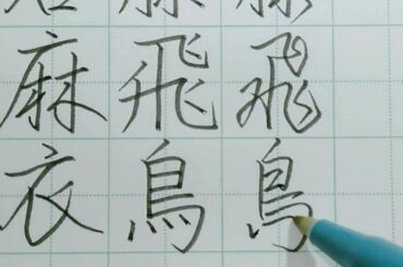 【ボールペン字の見本】白石麻衣さん・齋藤飛鳥さん・西野七瀬さんのお名前を楷書と行書で書いてみました。【乃木坂46で美文字の書き方練習】