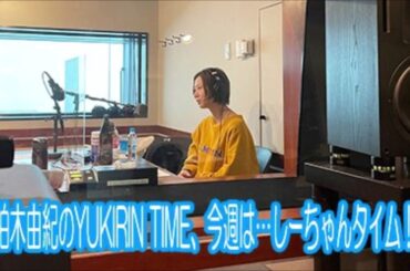 大家志津香のGORIRIN TIME 220120